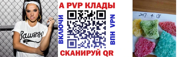 Купить где  Воскресенск  APVP VHQ 