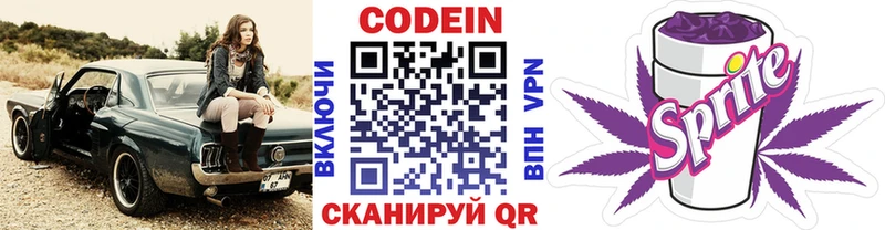 Кодеиновый сироп Lean Purple Drank  Купить где  Воскресенск 