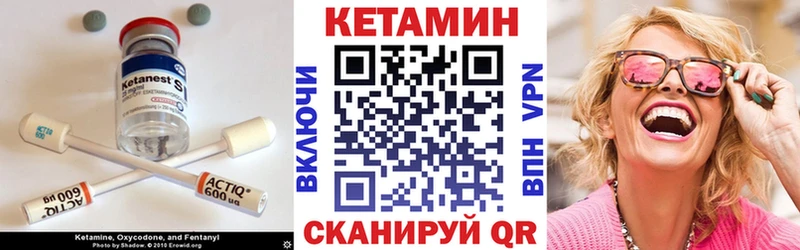 Купить закладки  Воскресенск  КЕТАМИН VHQ 