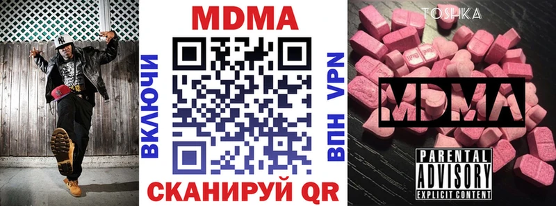 МДМА VHQ  Купить где  Воскресенск 