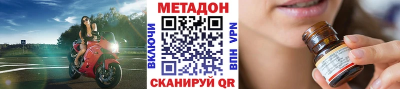 Купить  Воскресенск  МЕТАДОН methadone 